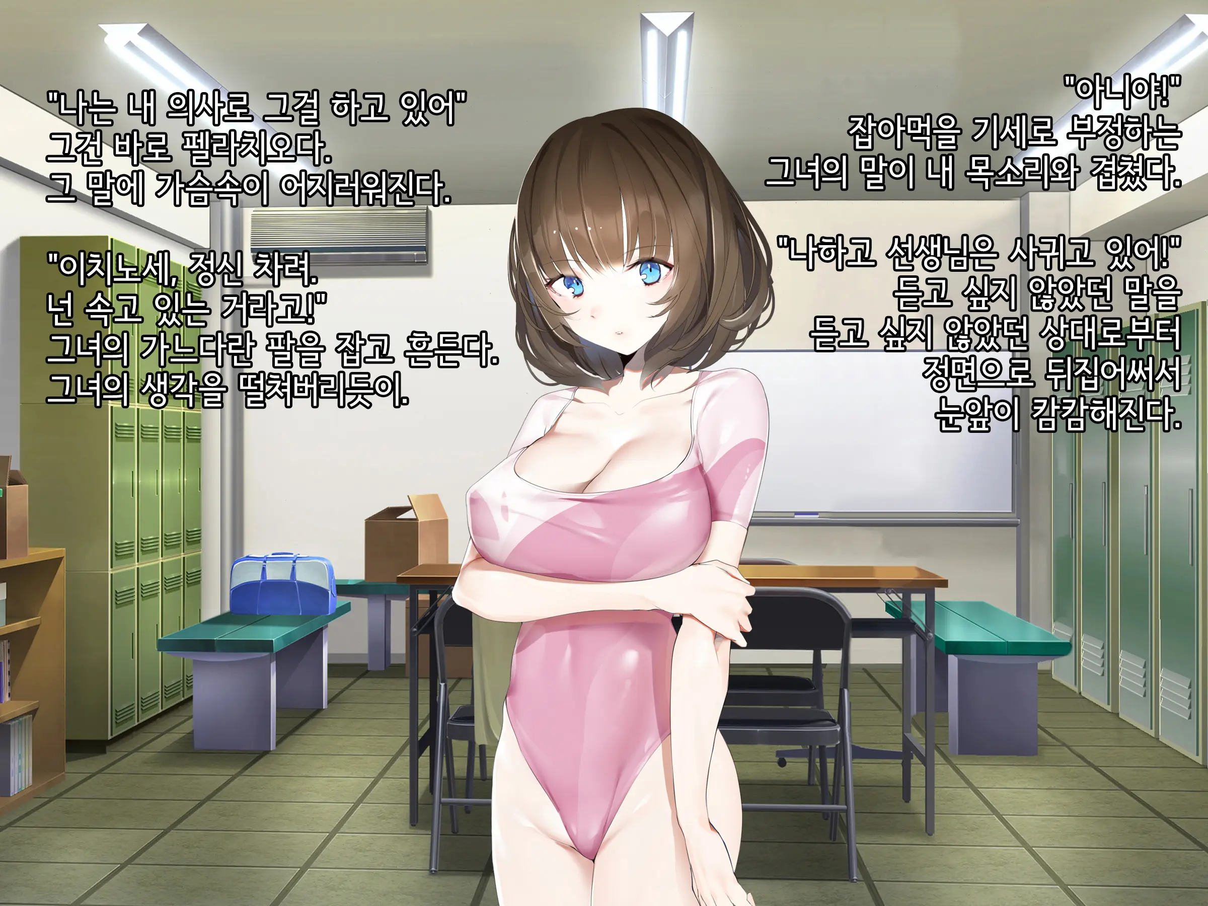 Manatsu No Kagerou